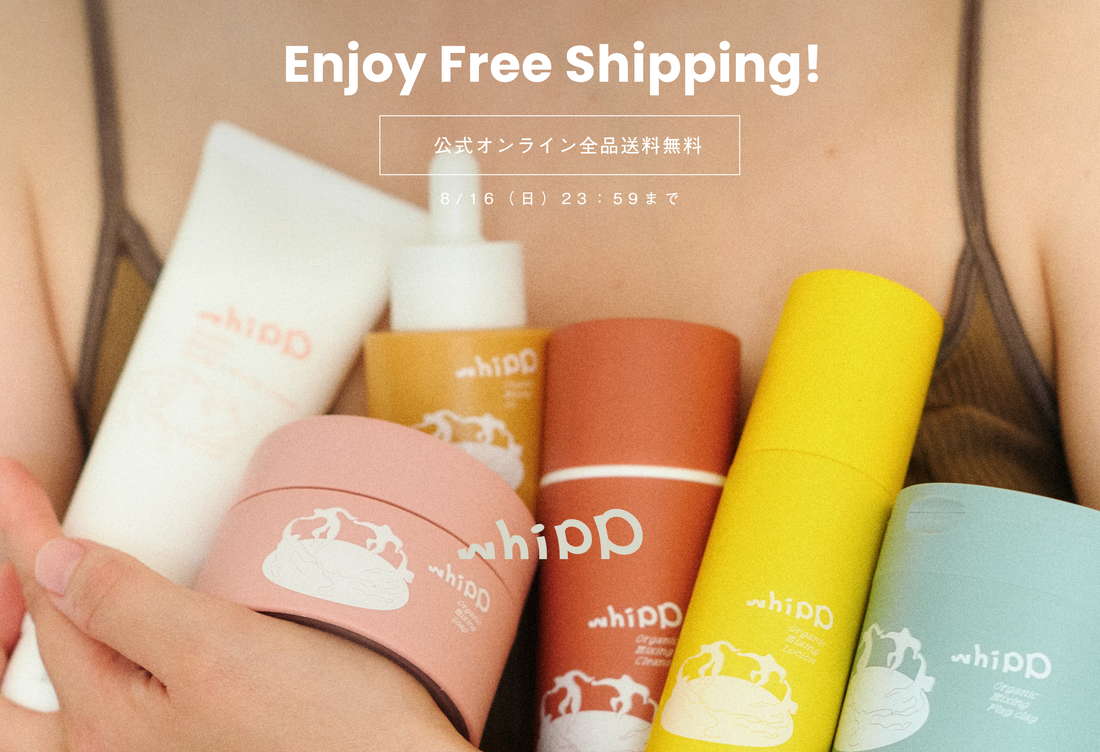 【期間限定】送料無料｜夏季休業期間の配送についてのご案内