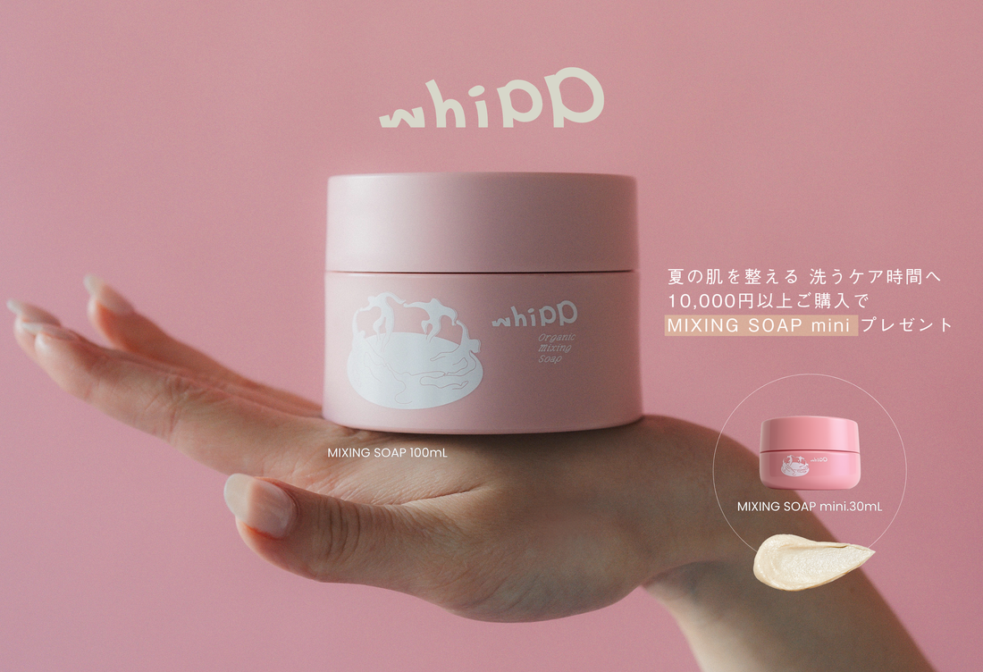 8/28 START｜Limited Novelty Campaign ーMIXING SOAP mini プレゼント