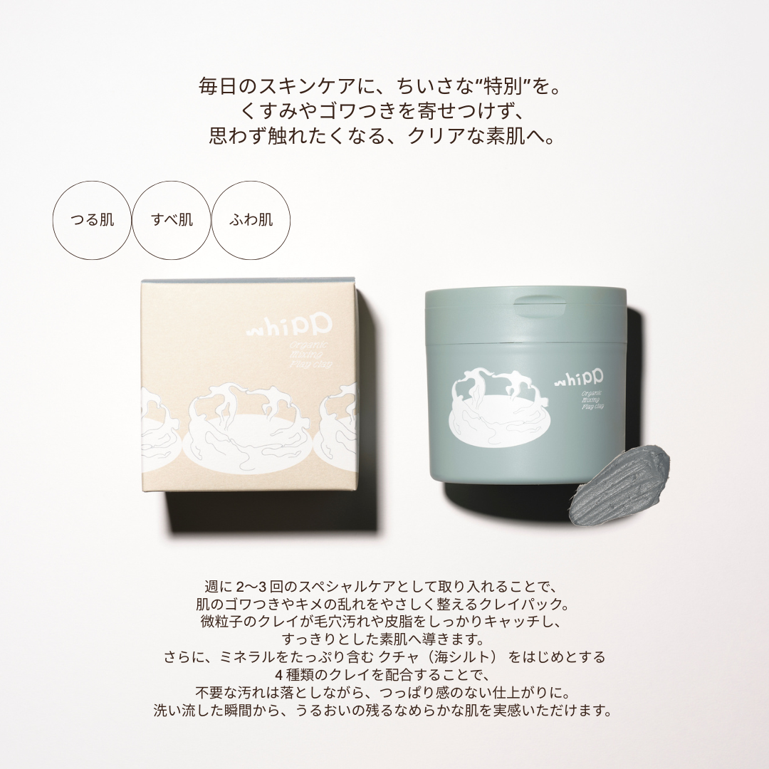 whipp organic フルフルセット whipp organic フルフルセット