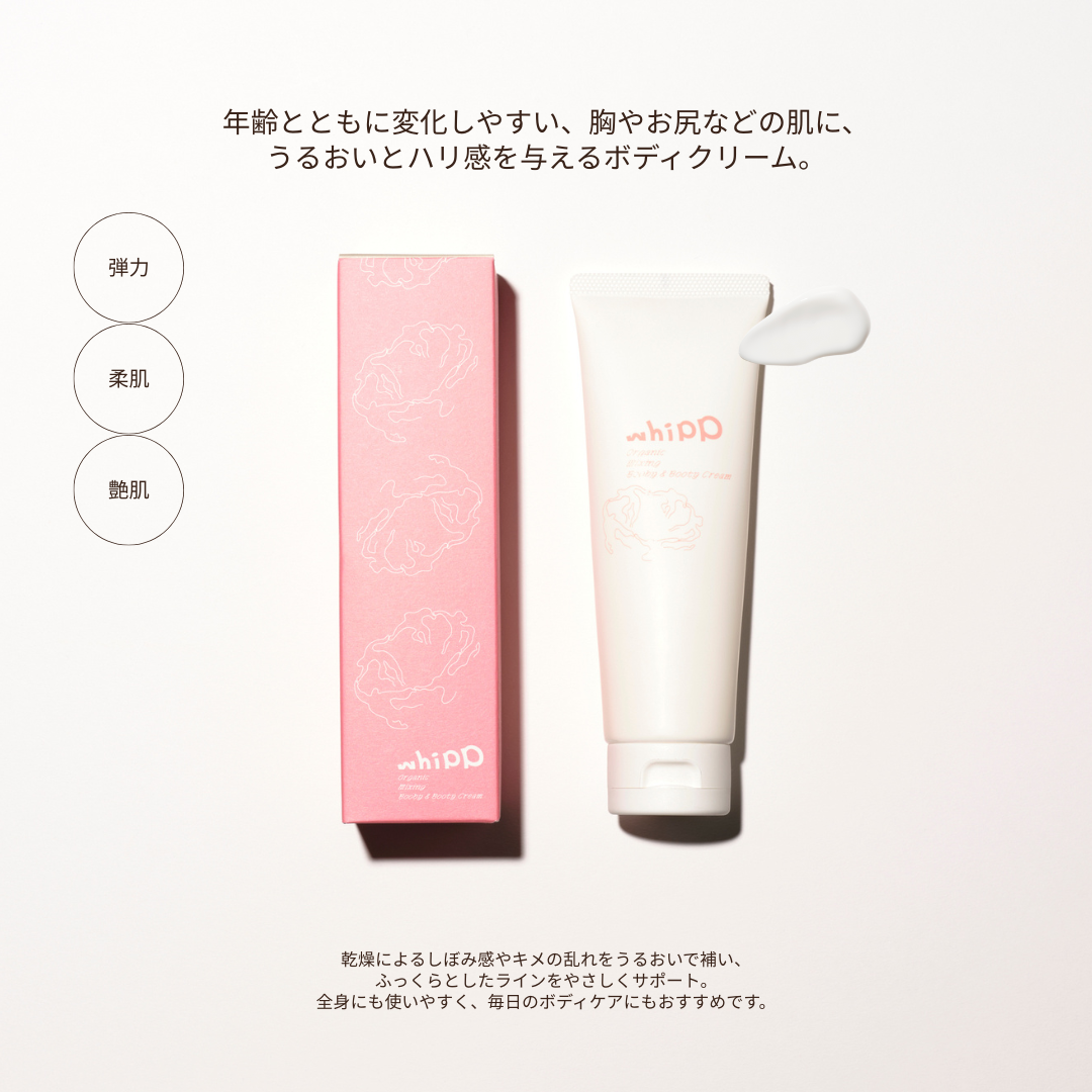 whipp organic フルフルセット whipp organic フルフルセット